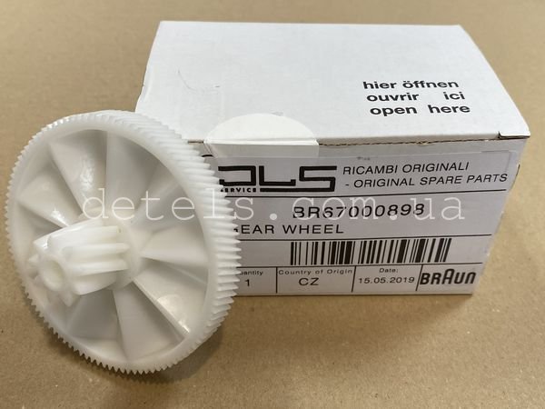 Шестерня Braun BR67000898 Original для м'ясорубки (67000898, AS00000377)